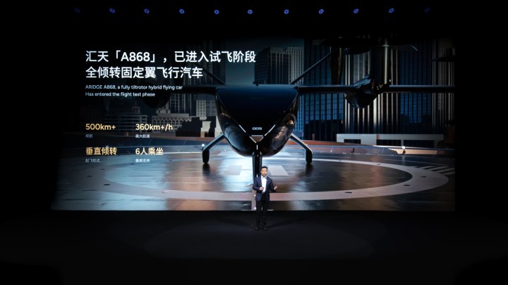 Voiture volante Xpeng A868