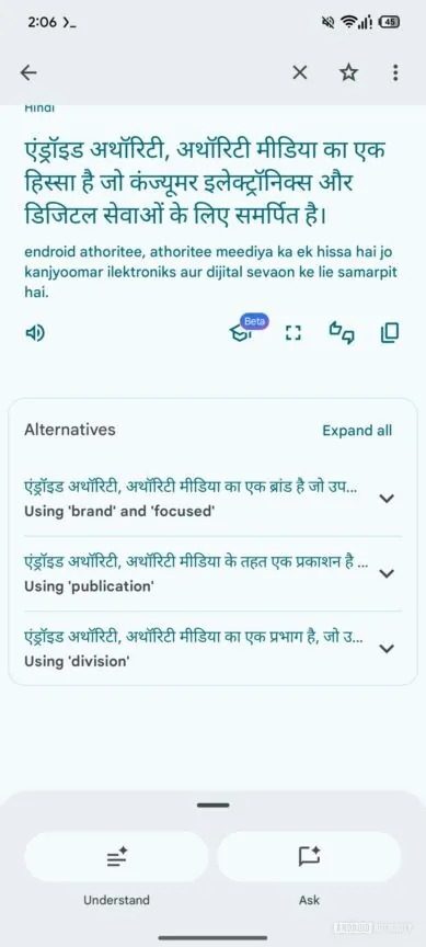Capture d'écran de la prochaine fonctionnalité de traduction alternative de Google Translate.