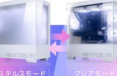 Ce PC NEXTGEAR Clear Shift vous permet de passer de la pièce maîtresse à la furtivité
