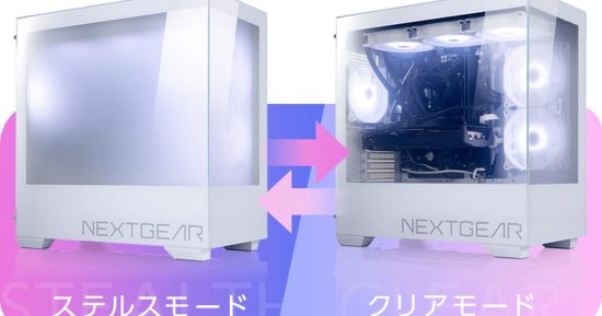 Ce PC NEXTGEAR Clear Shift vous permet de passer de la pièce maîtresse à la furtivité