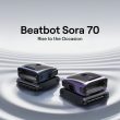 Embrassez l'avenir de l'entretien de votre piscine : ce printemps, la série Beatbot Sora est là pour simplifier votre routine