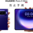 L'élégant et large pliable de Huawei vole déjà la vedette à l'iPhone Fold
